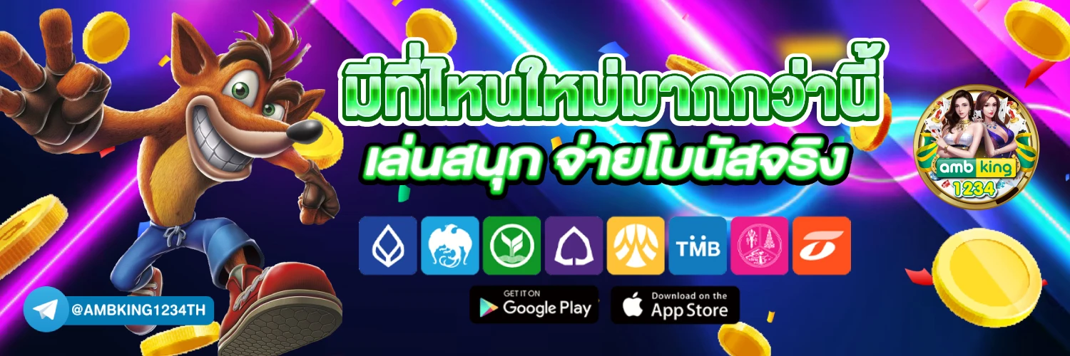 เว็บตรงslot - แบนเนอร์โปรโมชั่น