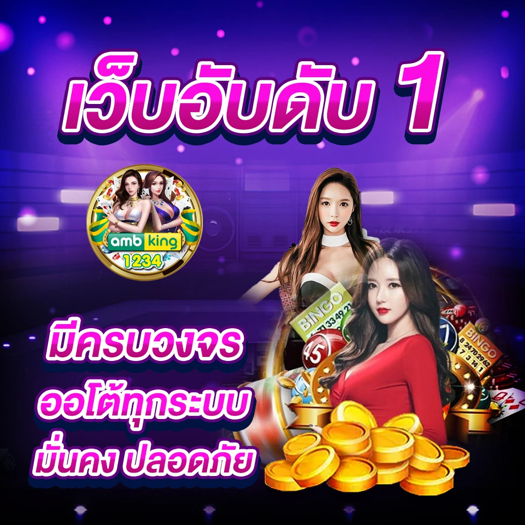 เกมสล็อตฝากทรูวอเลท - แบนเนอร์โปรโมชั่น