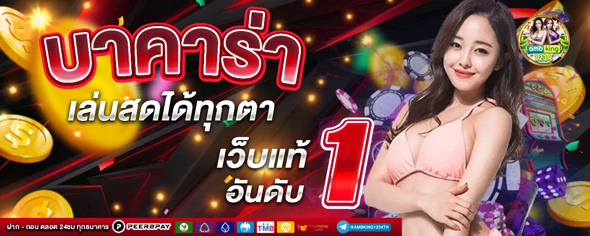 ufabet สมัคร ไม่มี ขั้นต่ำ - แบนเนอร์โปรโมชั่น