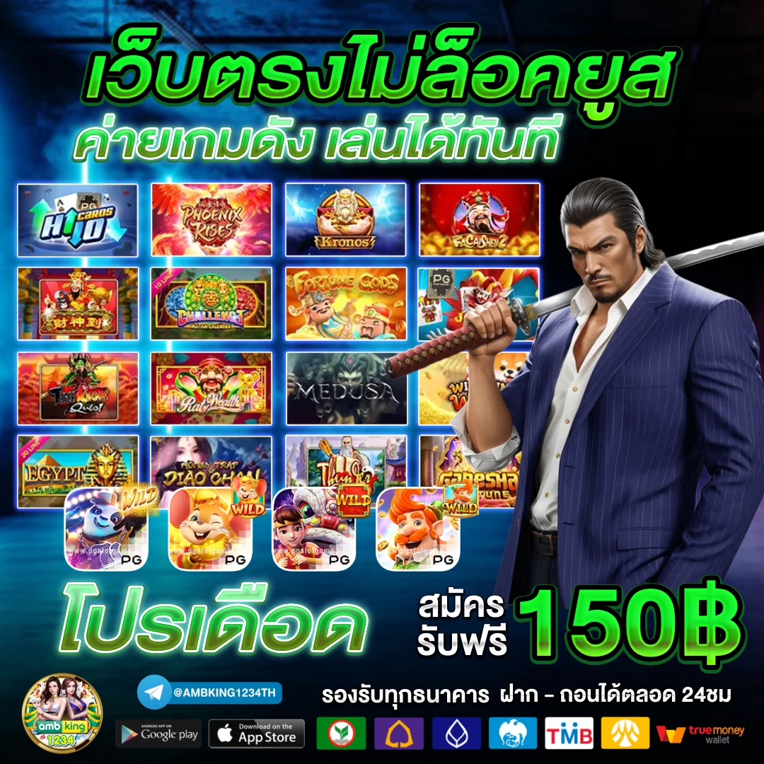 ufabet บริษัทแม่ - แบนเนอร์โปรโมชั่น