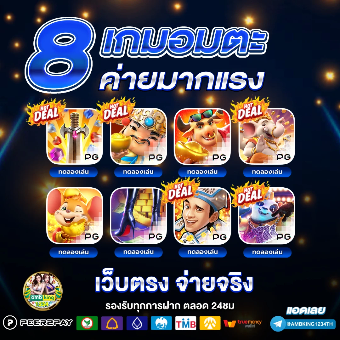 คืนยอดเสีย - แบนเนอร์โปรโมชั่น