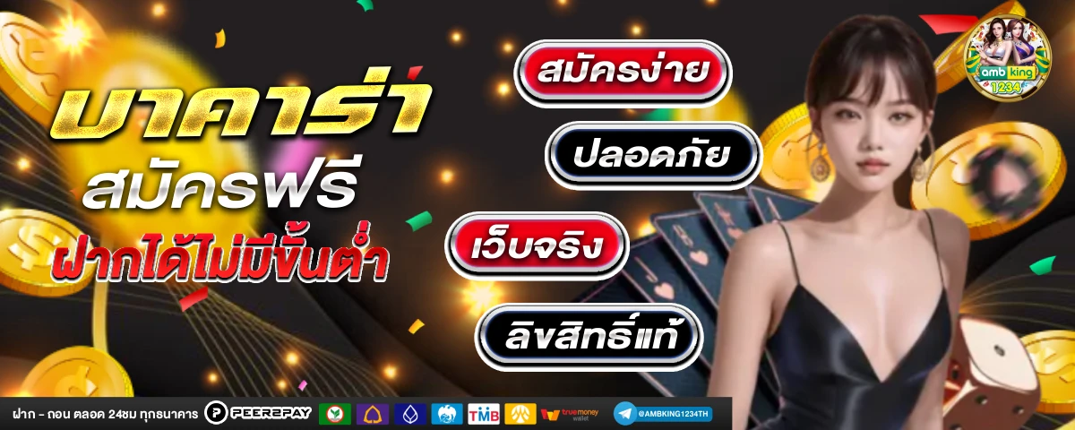 เกมสล็อตแตก - แบนเนอร์โปรโมชั่น