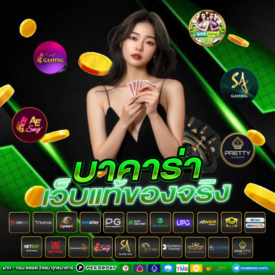ยูฟ่า365 - แบนเนอร์โปรโมชั่น