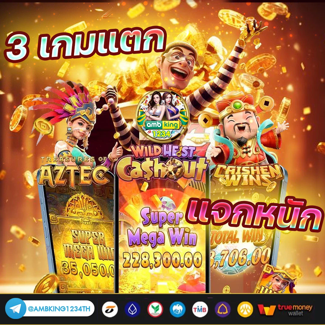 เว็บตรงอันดับ1 - แบนเนอร์โปรโมชั่น