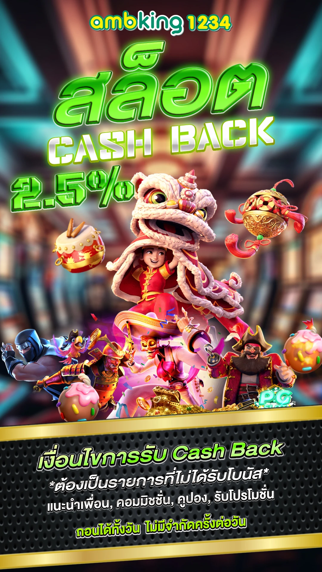 444 superslot - แบนเนอร์โปรโมชั่น