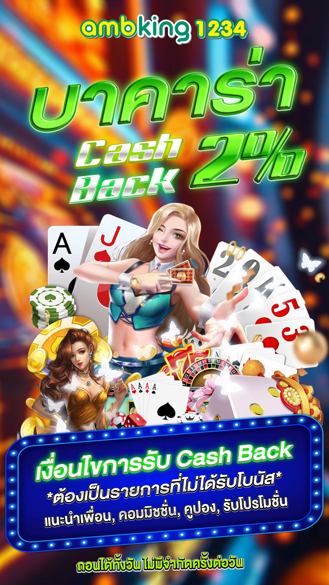 slotแตกดี - แบนเนอร์โปรโมชั่น