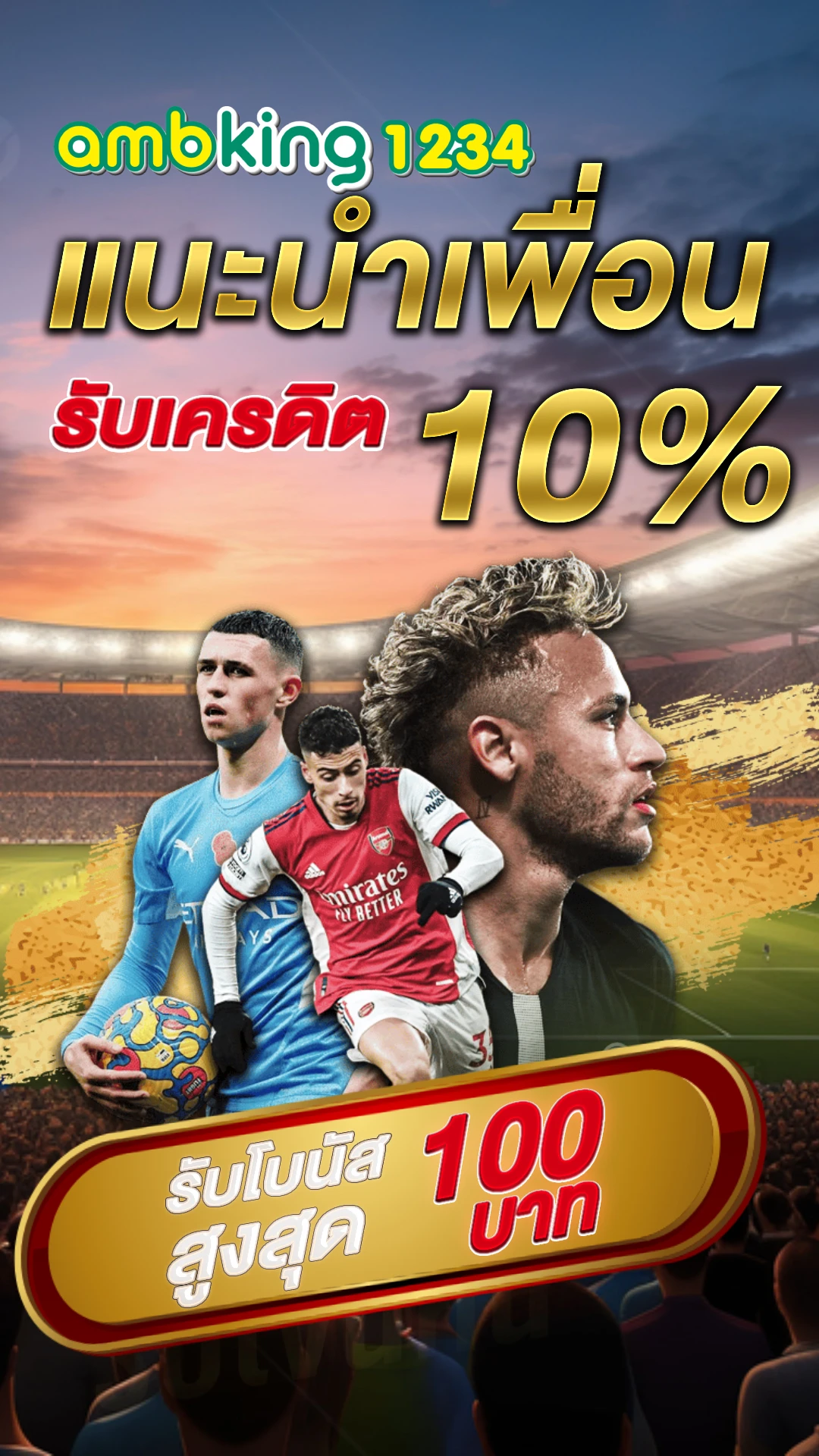 เล่นบอลกับ ufabet - แบนเนอร์โปรโมชั่น