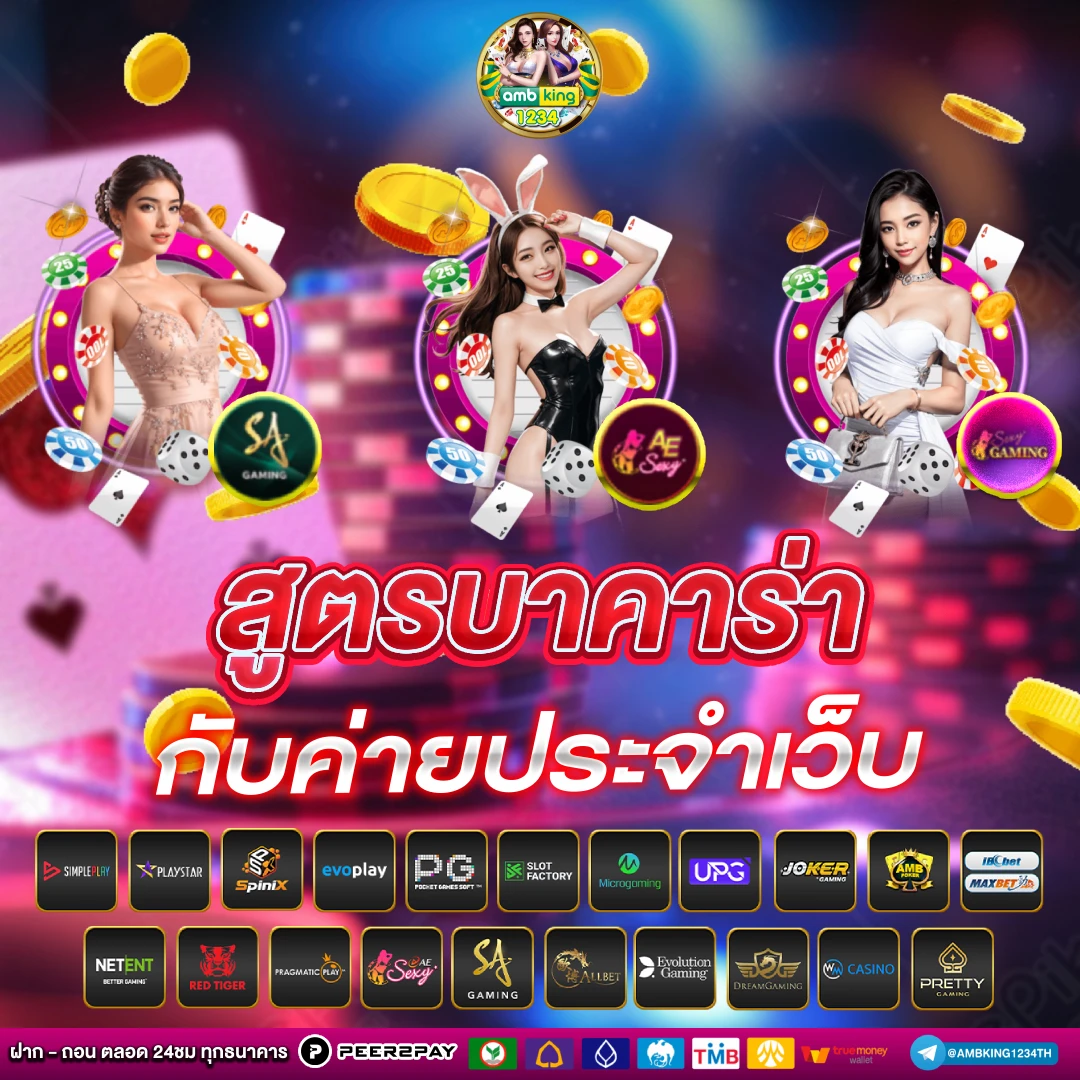 เว็บตรงสมัครฟรี - แบนเนอร์โปรโมชั่น