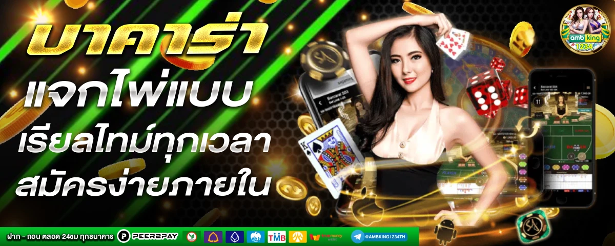สล็อตไม่โกง - แบนเนอร์โปรโมชั่น