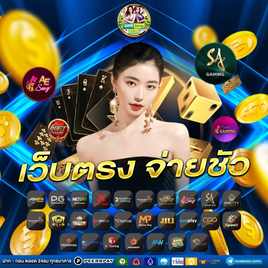 ดาวน์โหลดบาคาร่า888 - แบนเนอร์โปรโมชั่น