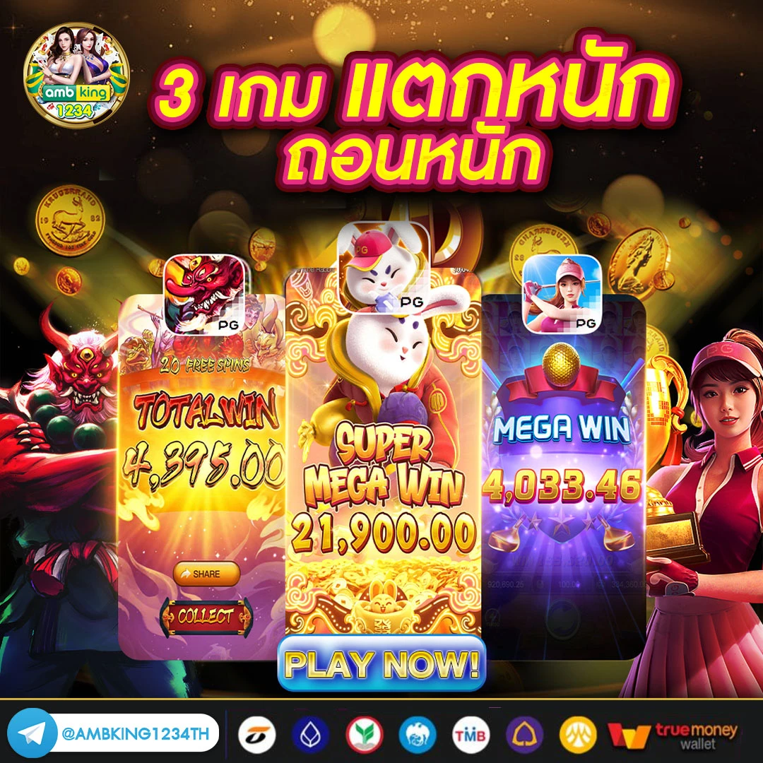 เว็บ สล็อต 888 ฟรีเครดิต - แบนเนอร์โปรโมชั่น