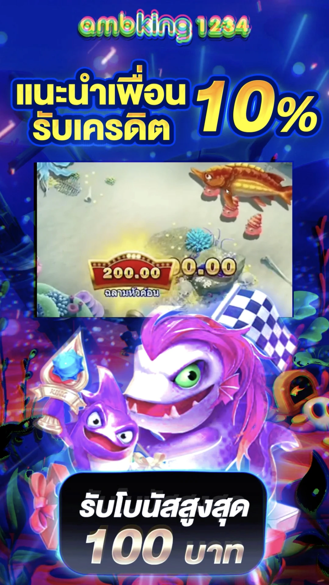 โค้ดฟรีสมาชิกใหม่ - แบนเนอร์โปรโมชั่น