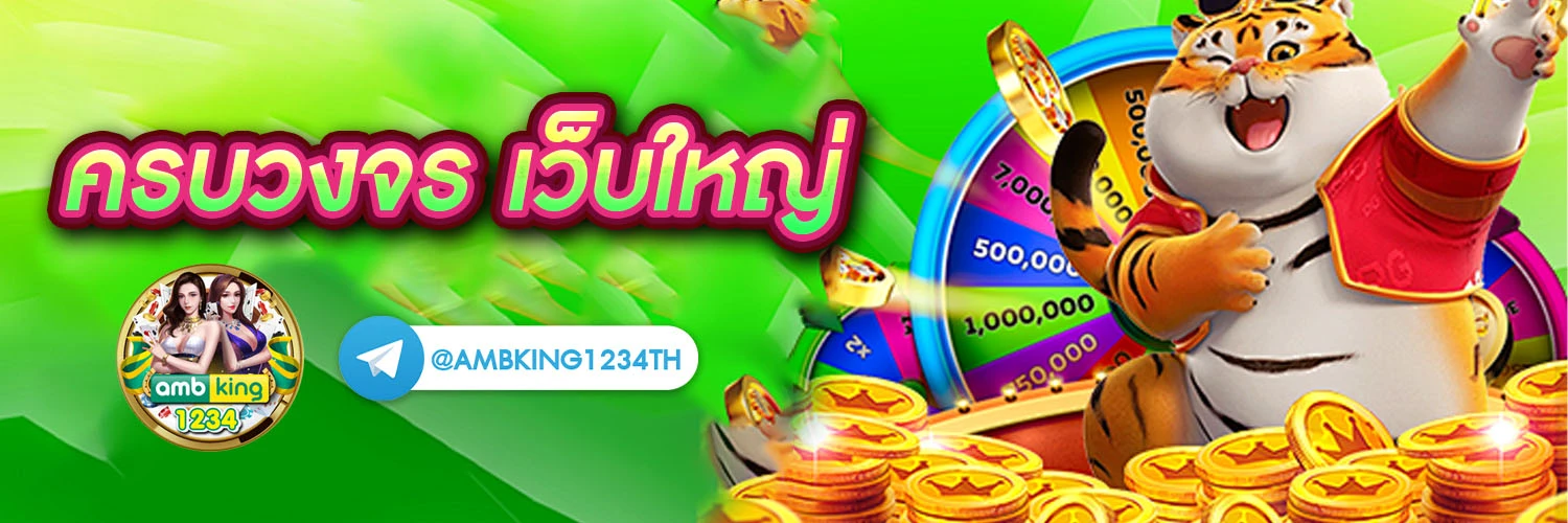 สล็อต ไทย - แบนเนอร์โปรโมชั่น