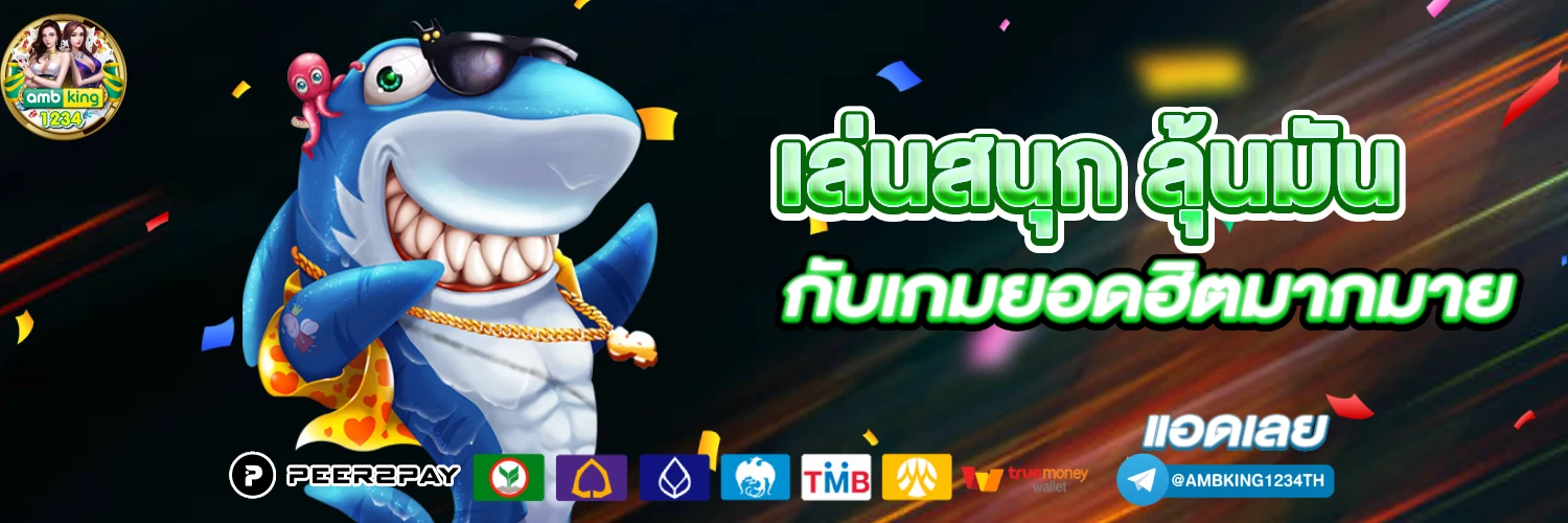 สล๊อด - แบนเนอร์โปรโมชั่น