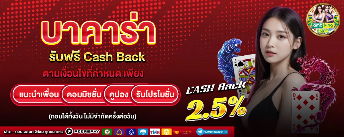 เว็บแทงบอล วอเลท - แบนเนอร์โปรโมชั่น