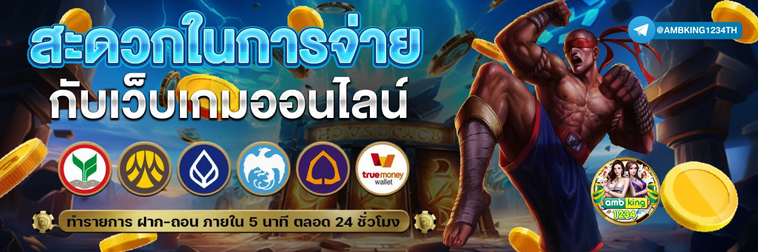 ufabet direct website - แบนเนอร์โปรโมชั่น