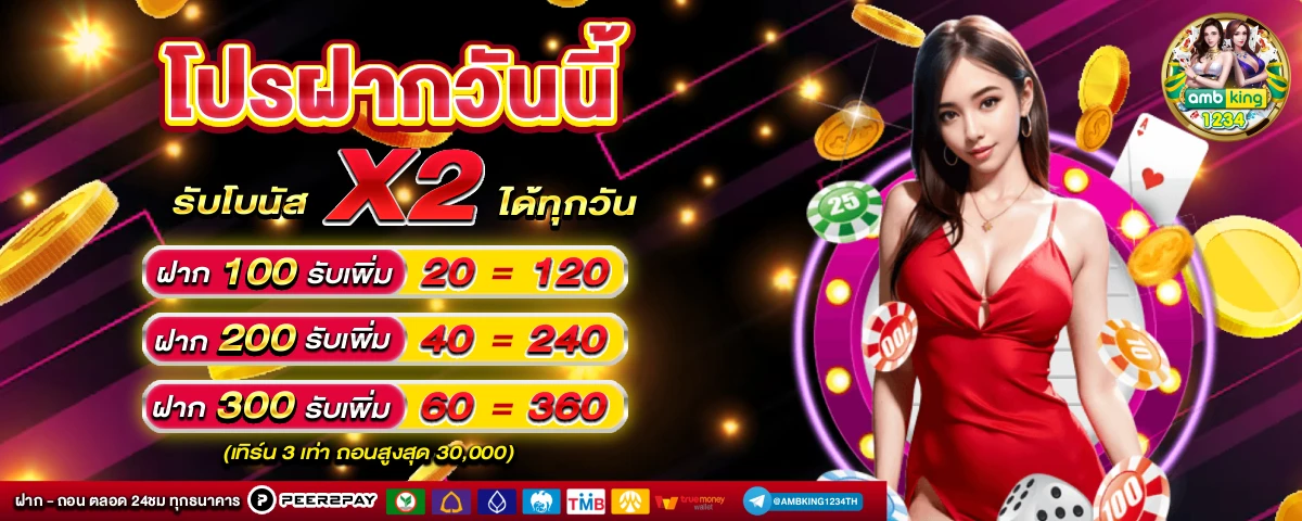 สล็อต แจก เงิน ฟรี - แบนเนอร์โปรโมชั่น